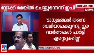 'ജാവഡേക്കർ ഇരിക്ക പോലും ചെയ്തില്ല, വർത്താനം പറഞ്ഞയുടൻ ഫ്ലാറ്റിൽ നിന്ന് പോയി' |EP Jayarajan | Report