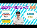 【至高の一冊シリーズ】ここで差がつく 有機化合物の構造決定問題の要点・演習　後編