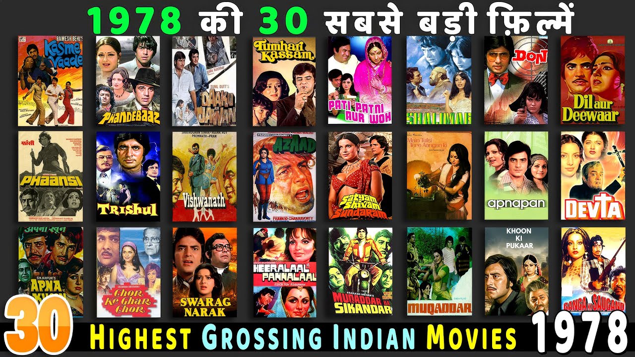 Top 30 Highest GROSSING Indian Movies Of 1978 | Bollywood's BIGGEST Hits of 1978 | Hit or Flop 1978.
