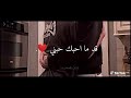 قربني منك ضمني 