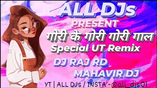 Gori Ke Gori Gori Gall UT Remix Dj Raj RD x Mahavir Dj x Dj Aman - ALL DJs