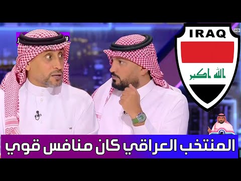 نادينا سامي الجابر المنتخب العراقي كان منافس قوي وصعب ضد المنتخب السعودي اليوم