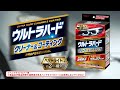 リンレイ　ウルトラハードクリーナー＆コーティング　ヘッドライトカバー用_紹介動画_立木文彦さん