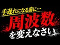 手遅れになる前に…最短で宇宙と一体化する方法