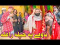 Nawave pa khpala raghala   funny  zalmi vines