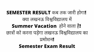 SEMESTER RESULT LUCKNOW UNIVERSITY SUMMER VACATION #lucknowuniversity @luupdate 🌞🏖️