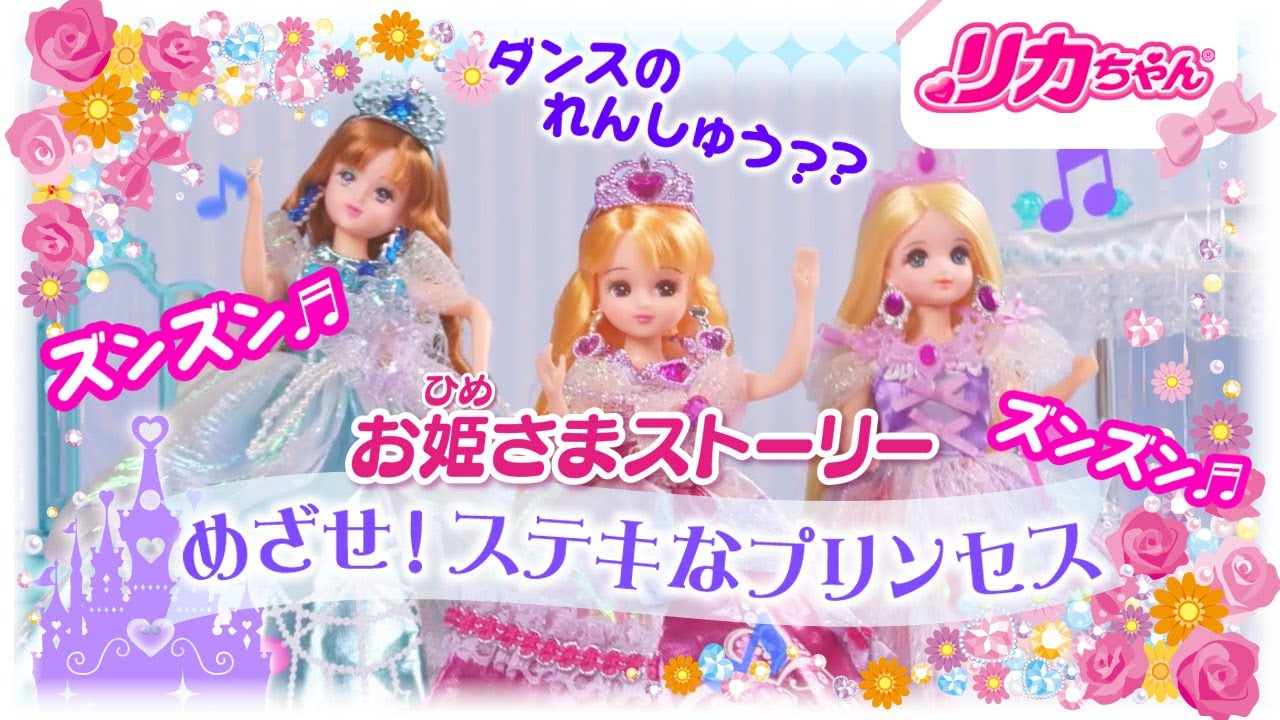 ✨ひめ様客注44✨＆Summerセレクション❣３✨セレブスッキリ素敵リカちゃん✨ ✨ひめ様客注44✨＆Summerセレクション❣✨セレブ〜スッキリ素敵リカ