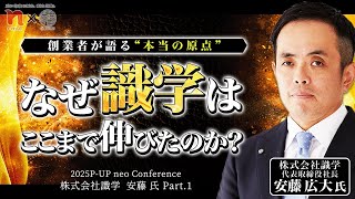 【安藤広大】4冊セット【織学】 mqdefault.jpg