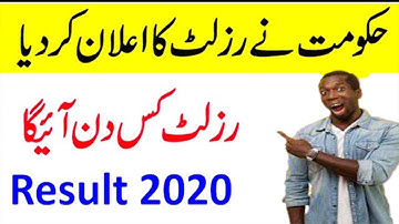 Result date of 12th class 2020 | 12TH CLASS RESULT 2020 | HSSC and SSC 2020 Result Date Announced