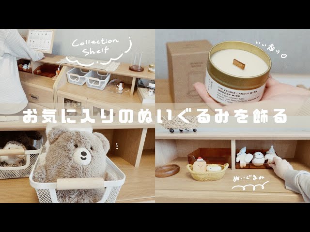 Adding more miscellaneous items to create a collection shelf | We