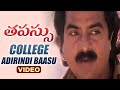 Tapassu Telugu Movie Songs | College Adirindi Baasu Video Song | Raj Koti | Mango Music