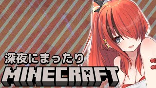 【Minecraft】深夜の探索ってワクワクするよな！【レイン・パターソン/にじさんじ】