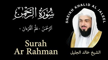 55 | Surah Ar-Rahman | سورة الرحمن |  Sheikh Khalid Al Jaleel | الشيخ خالد الجليل | Chapter 55