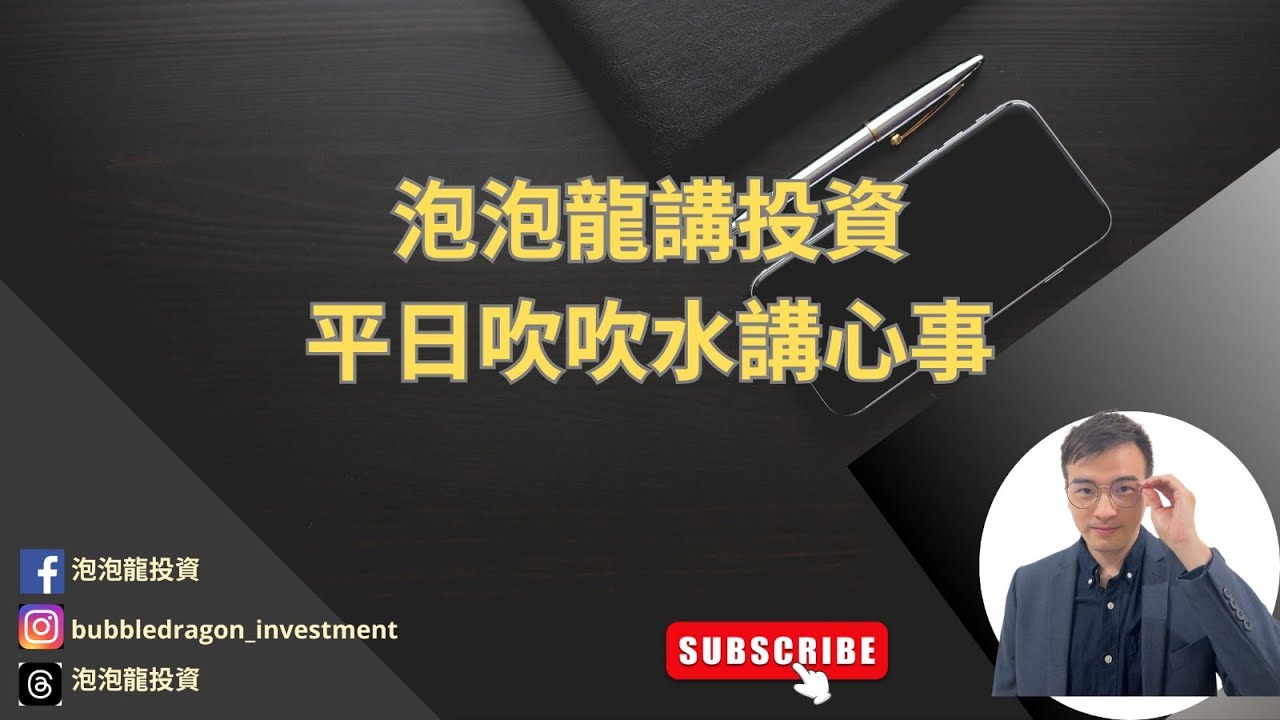 ︱26-2-2026︱  收拾心情,繼續做好自己!  #港股 #美股  #黃金 #BTC #eth  #收息股 #收息 #MU #sndk