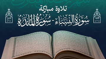 تلاوة مباركة | مجموعة من قراء اليمن | الحزب الحادي عشر - الجزء السادس