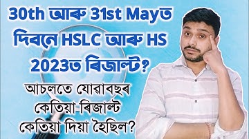Are HSLC 2023 and HS 2023 Results declared on 30th and 31st May? SEBA| AHSEC| You can learn
