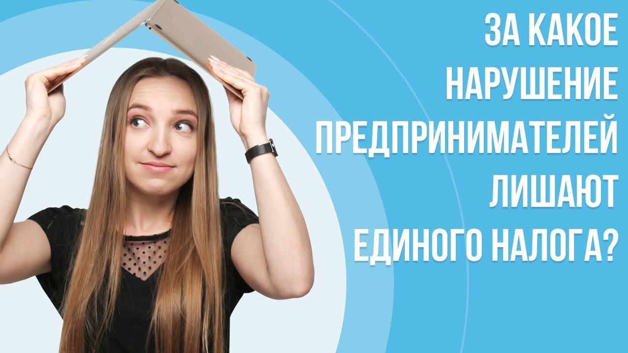 коэффициент площади единого налога