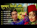 सदाबहार सुनहरे बॉलीवुड गाना#latamangeshkar#mohammedrafi#anuradhapaudwal#alkayagnik Hindi Old Songs