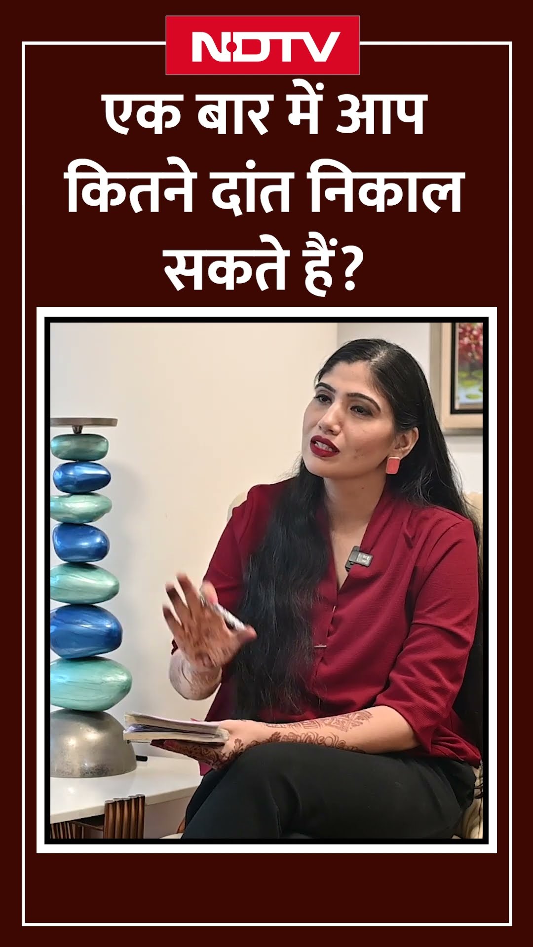 एक बार में आप कितने दांत निकाल सकते हैं? | How Many Teeth Can Be Removed at Once?