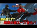無料アプデでスパイダーマンファーフロムホームの新スーツがきた!【スパイダーマン】