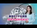 美发行7千亿国债，就等中国掏钱来买？关键时刻，耶伦对华提要求