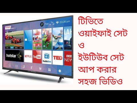 ভিডিও: ওয়াইফাইয়ের মাধ্যমে কোনও কম্পিউটারকে কীভাবে একটি টিভিতে সংযুক্ত করবেন: চিত্রের সাহায্যে সংযুক্ত এবং ভিডিও সম্প্রচার করুন