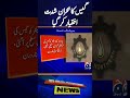 Gas Crisis Intensifies Pakistan Faces Rising Energy Pressure | Geo News #short