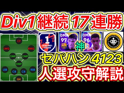 モンハン、ウイイレ、FIFA、グラセフ、討鬼伝 FPケイン使用】3TOPで相性抜群！！鬼ミドル炸裂！！超万能