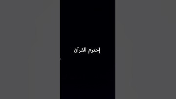 قَدْ أَفْلَحَ اَلْمُؤْمِنُونَ... #ياسرالدوسري #سورة_المؤمنون