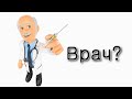 Мишпатим – Почему врачи лечат?