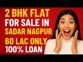 Nagpur के Best location Sadar मे 2 bhk flat for sale 60 lac only #reels #viral #realestate8600009473