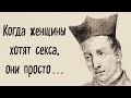 Крылатые выражения и цитаты  Бальтасар Грасиана о жизни и современном мире