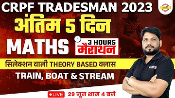 CRPF TRADESMAN 2023 | MATH 3 HOURS MARATHON | TRAIN, BOAT & STREAM | BY SUNIL SIR