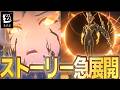【ゼンゼロ】過去一の急展開を迎えるVer2.8メインストーリーがヤバすぎた【ZenlessZoneZero】