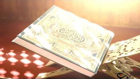 ما تيسر من سورة النور لقارئ سعد بن فرحان القحطاني