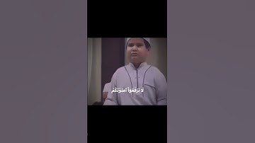 #سورة_الحجرات #quran #islam @Kurdistan90