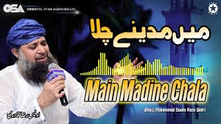 Main Madine Chala | Owais Raza Qadri | New Naat 2020 | official version