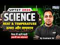 CTET September 2026 Science | आगाज़ Series | Heat & Temperature | NCERT Based | Sushant Sir