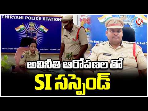 Higher Officials Suspended SI Venkatesh In Komaram Bheem | V6 News - V6NEWSTELUGU
