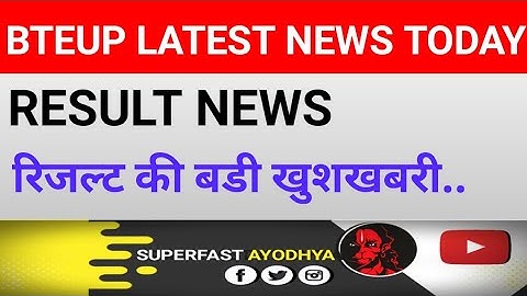 bteup latest news today || bteup results update today || how to download bteup result ||latest ||