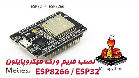 نصب فریمورک میکروپایتون روی برد esp8266 و esp32