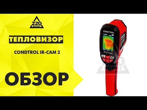 Обзор Тепловизор CONDTROL IR-CAM 2