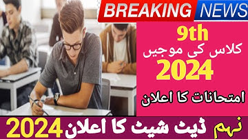 Date Sheet 2024 class 9th |9th class Board exam 2024 | 9th class k papers 2024