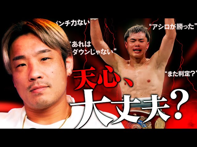 那須川天心vsジェルウィン・アシロを見て思ったこと｜ファミリータイム