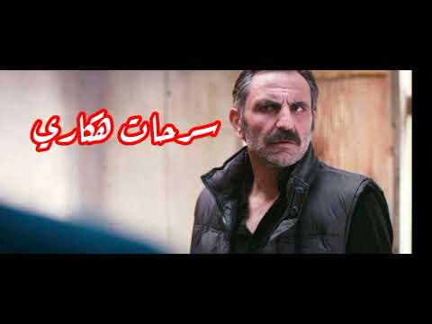 موسيقى سرحات هكاري