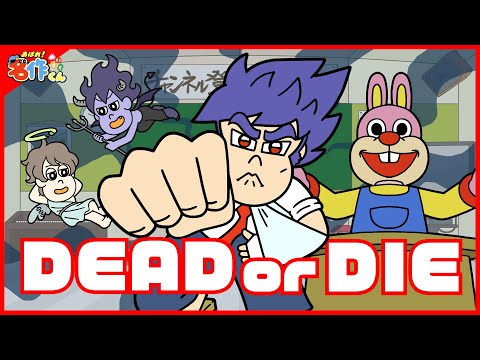 あはれ！名作くん 新2話「中学校はデッド・オア・ダイ」【アニメ】
