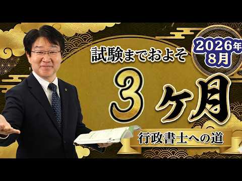 フォーサイト】行政書士への道 - YouTube