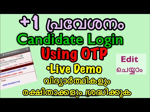 Plus One Allotment 2020 |Candidate Login | Using OTP number #plusoneallotment2020 #plusoneadmission