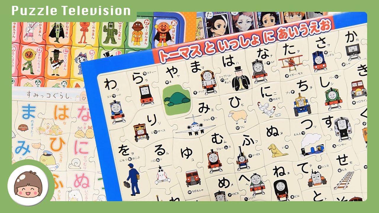 NA IKEパネル三枚セット　DX用　ウォルナット　ありがとうございます！ 知育玩具】平仮名（ひらがな）子供向けパズル集 Educational Toys