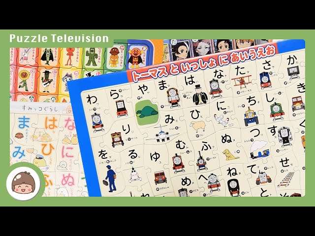 パズルとゲームとお話とおもしろひらがな遊び (ことば遊びアイデア集) sddefault.jpg